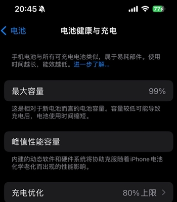 四方台苹果15换电池地址分享iPhone15电池健康度下降过快 